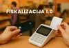 OPREZ! Porezna uprava kreće u pojačani nadzor fiskalizacije u Ličko-senjskoj županiji